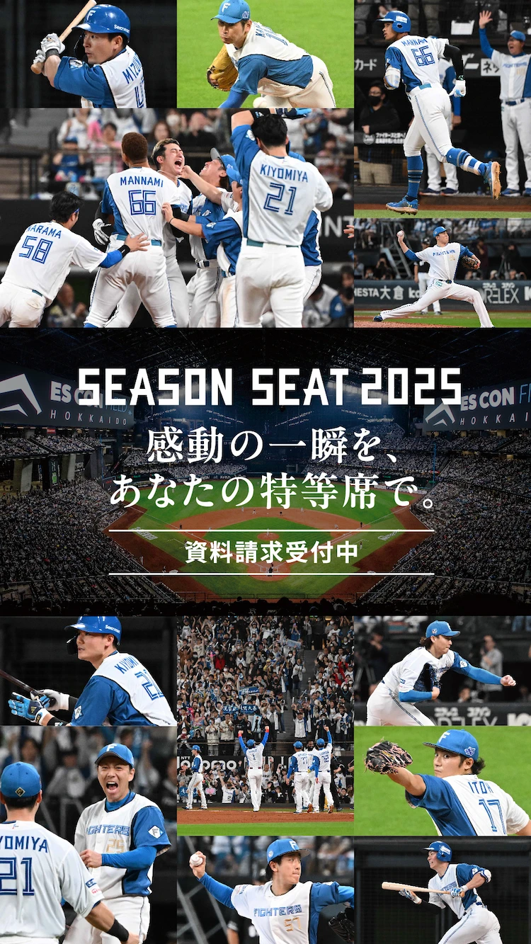 感動の一瞬を、あなたの特等席で。 SEASON SEAT 2025